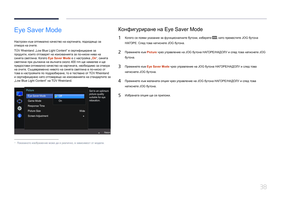 Samsung LS27E370DS/EN manual Конфигуриране на Eye Saver Mode 