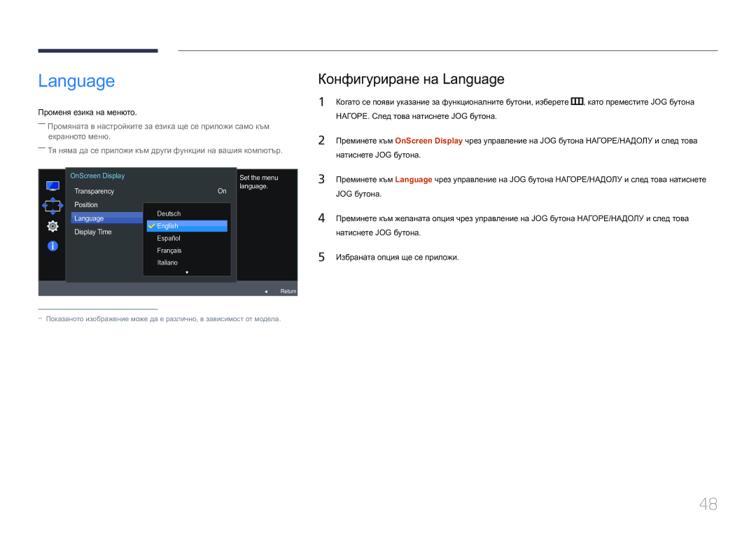 Samsung LS27E370DS/EN manual Конфигуриране на Language 