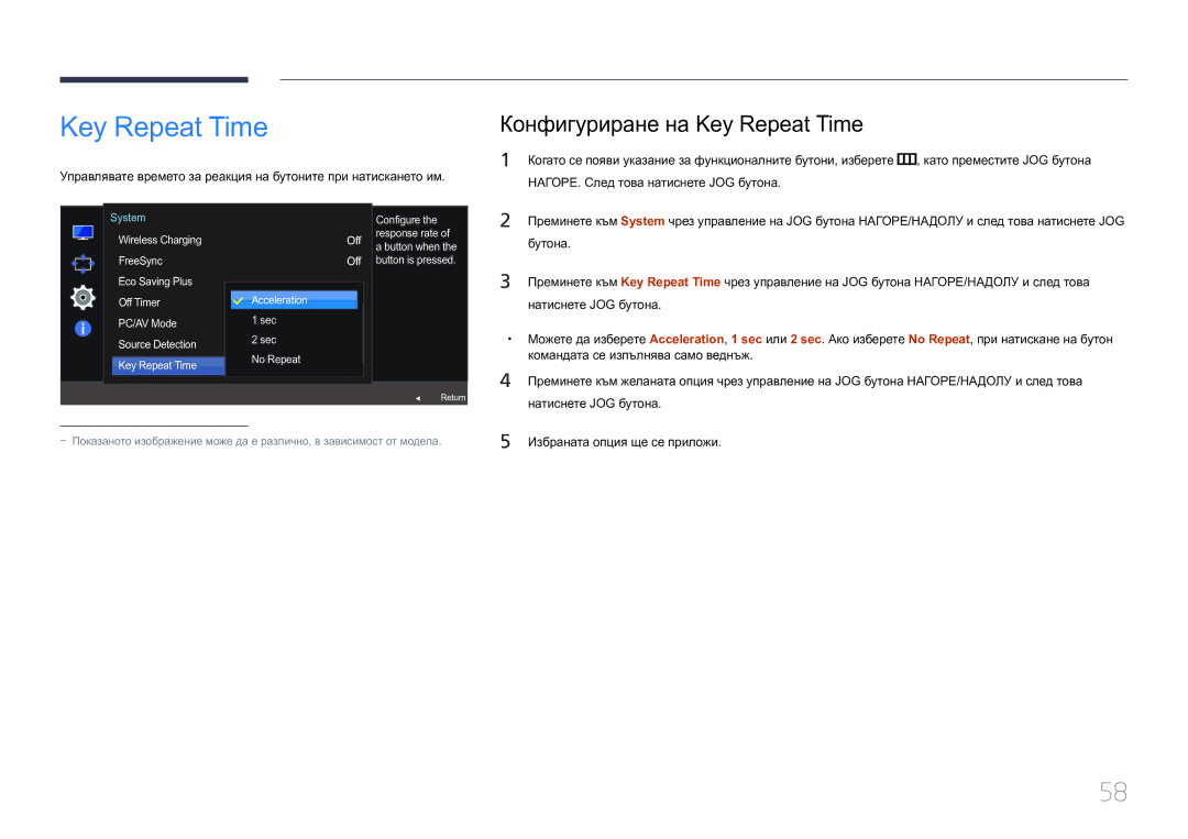 Samsung LS27E370DS/EN manual Конфигуриране на Key Repeat Time 