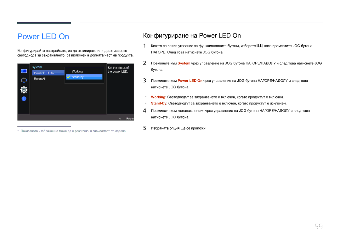 Samsung LS27E370DS/EN manual Конфигуриране на Power LED On 