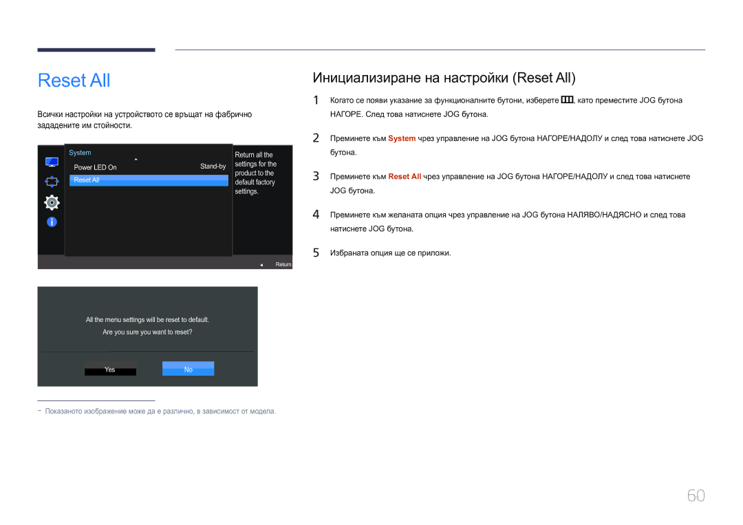 Samsung LS27E370DS/EN manual Инициализиране на настройки Reset All 