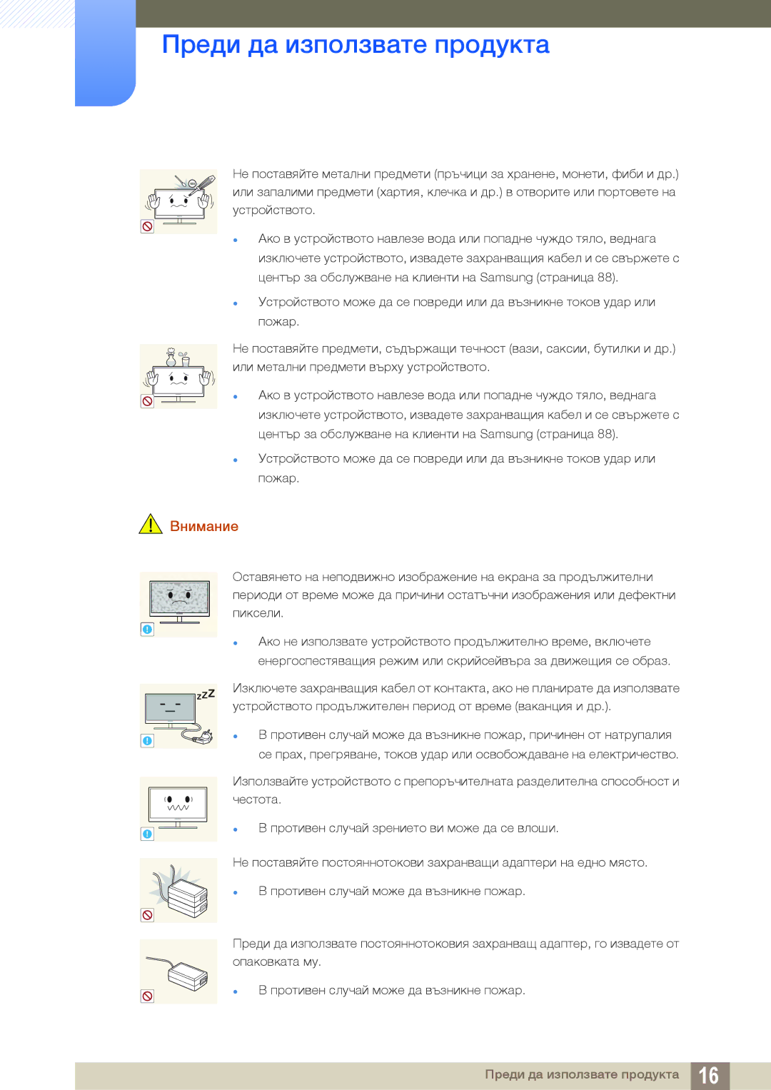 Samsung LS27E391HS/EN, LS27E390HS/EN, LS24E390HL/EN, LS24E391HL/EN, LS22E390HS/EN, LS22E391HS/EN manual 100 