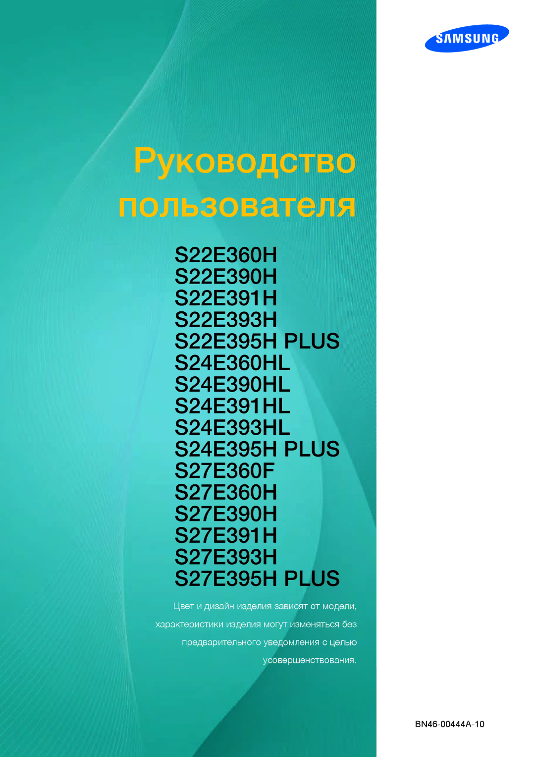 Samsung LS24E390HL/EN, LS27E390HS/EN, LS24E391HL/EN, LS22E390HS/EN, LS27E391HS/EN, LS22E391HS/EN manual Vartotojo instrukcija 