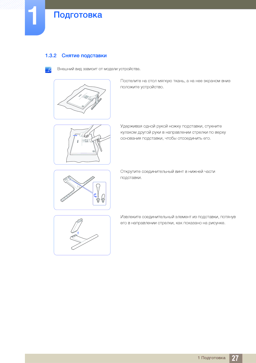 Samsung LS22E390HS/EN, LS27E390HS/EN, LS24E390HL/EN, LS24E391HL/EN, LS27E391HS/EN, LS22E391HS/EN manual 2 Снятие подставки 