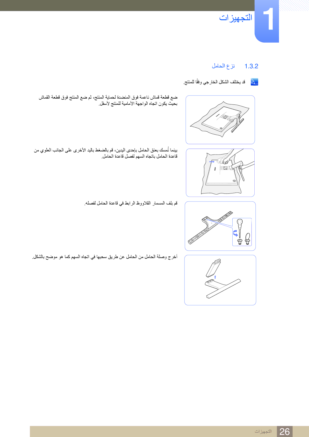 Samsung LS27E360HS/ZR, LS27E390HS/ZR, LS24E390HL/ZR, LS22E360HS/ZR, LS24E360HL/ZR, LS22E390HS/ZR manual لماحلا عزن 