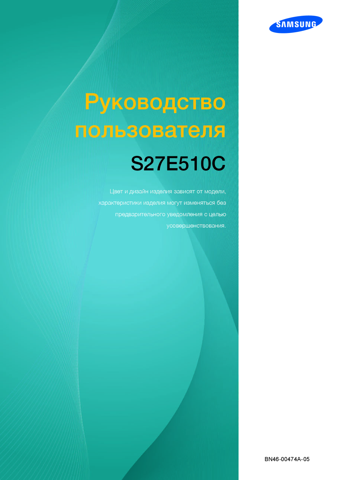 Samsung LS27E510CS/KZ, LS27E510CS/EN, LS27E510CS/CI manual Руководство Пользователя 