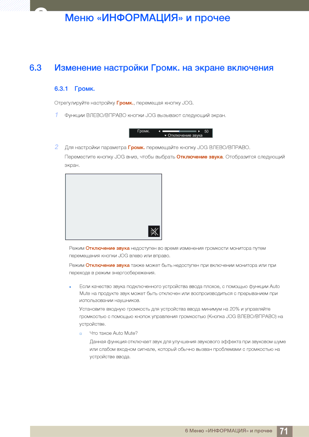 Samsung LS27E510CS/CI, LS27E510CS/EN, LS27E510CS/KZ manual Изменение настройки Громк. на экране включения, 1 Громк 