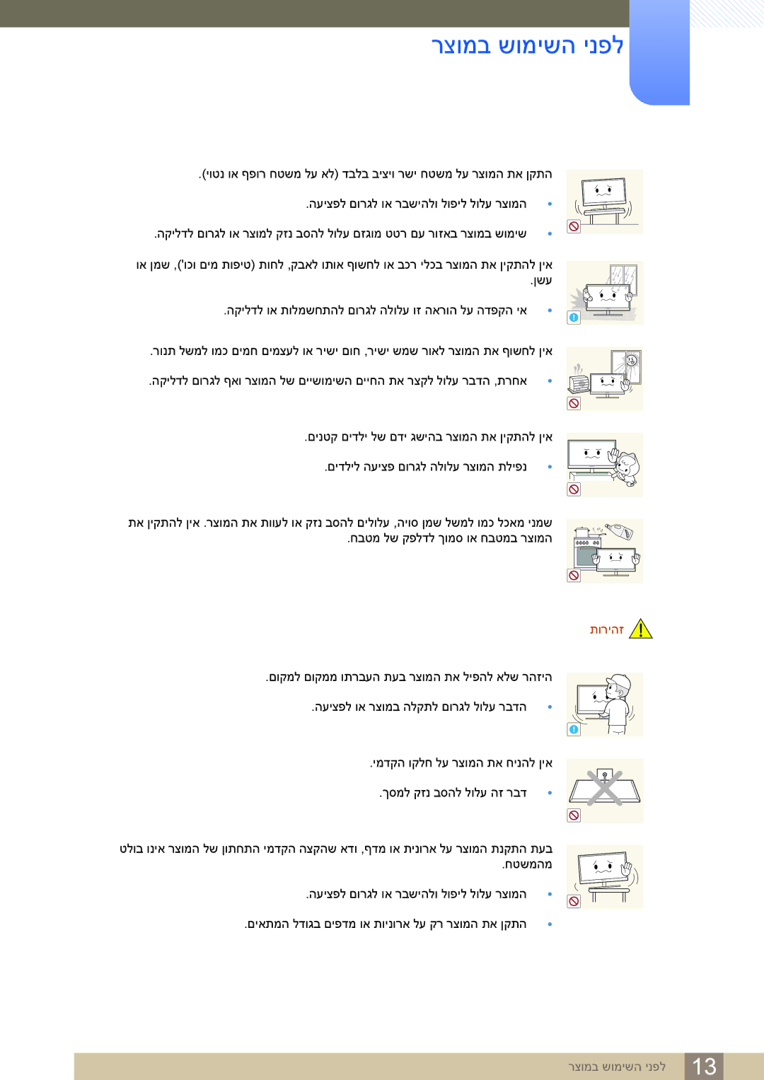 Samsung LS27E591CS/CH manual רצומב שומישה ינפל 