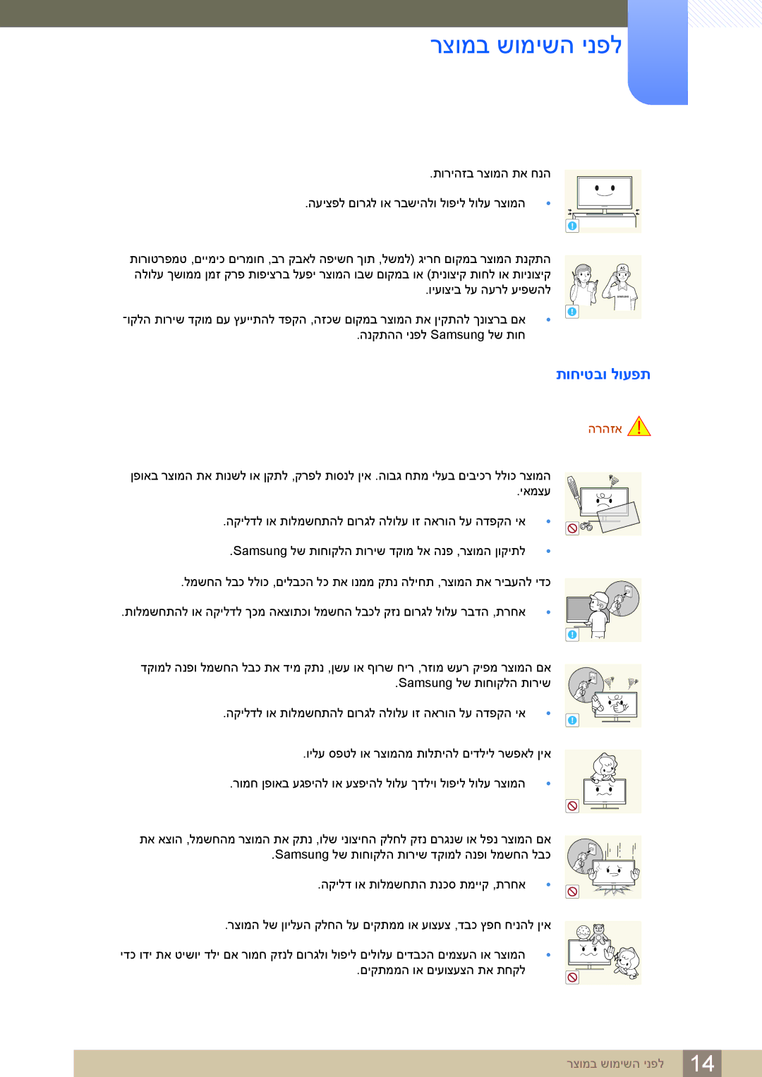 Samsung LS27E591CS/CH manual תוחיטבו לועפת 