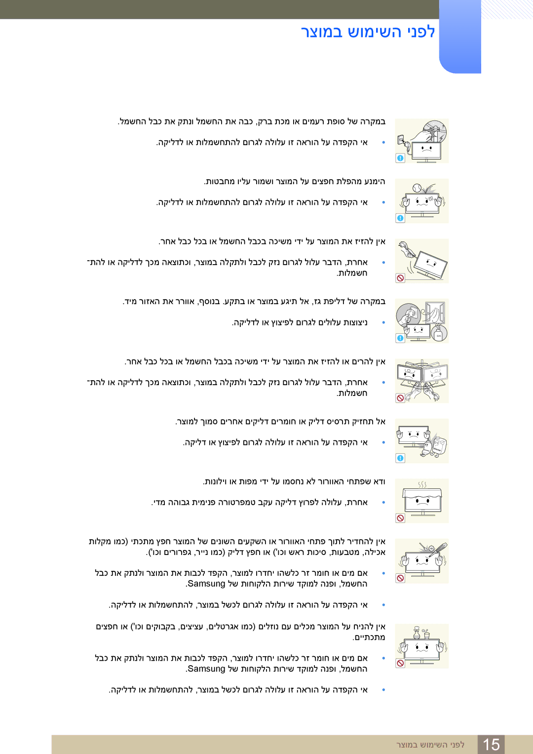 Samsung LS27E591CS/CH manual Gas 