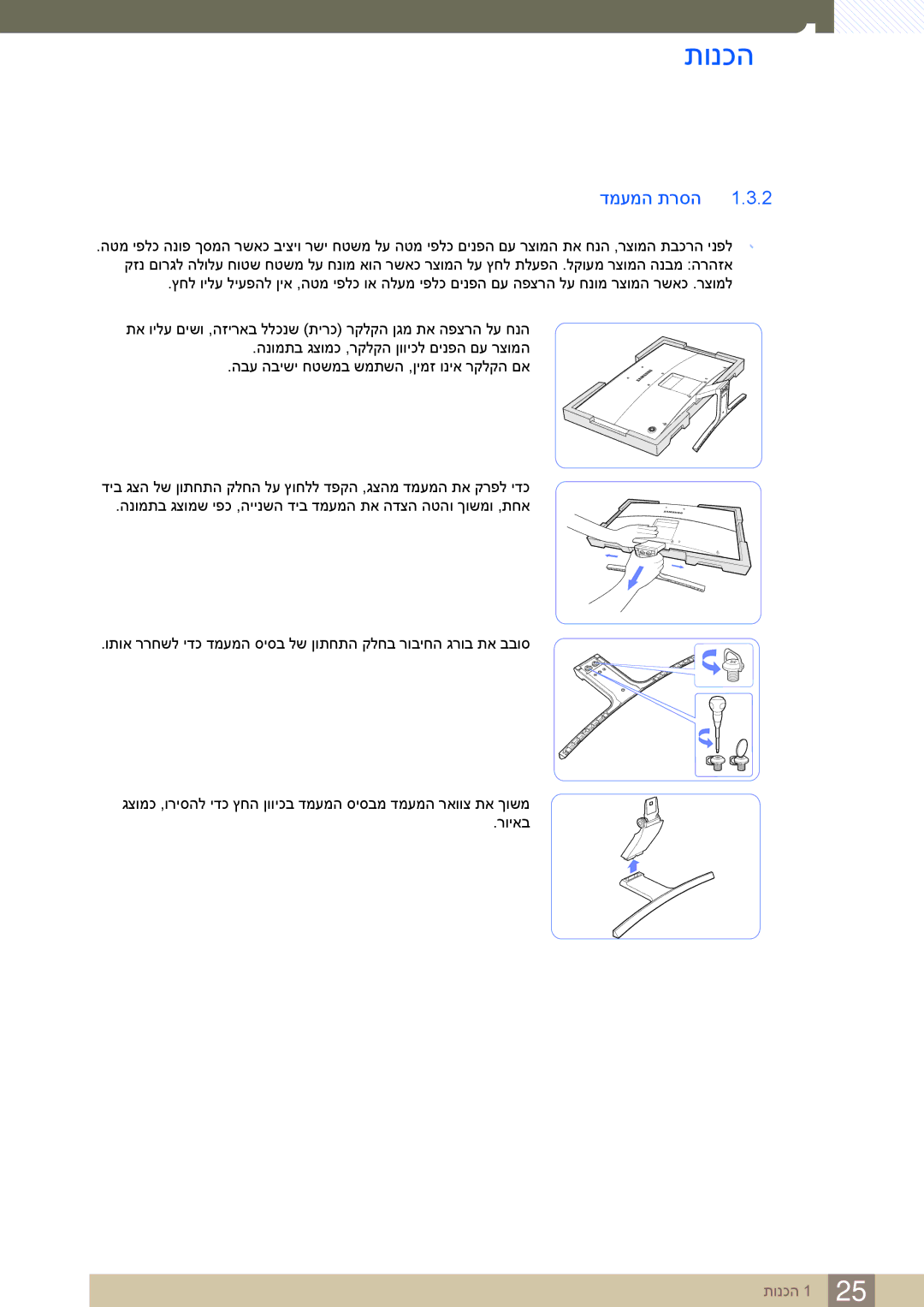 Samsung LS27E591CS/CH manual דמעמה תרסה 