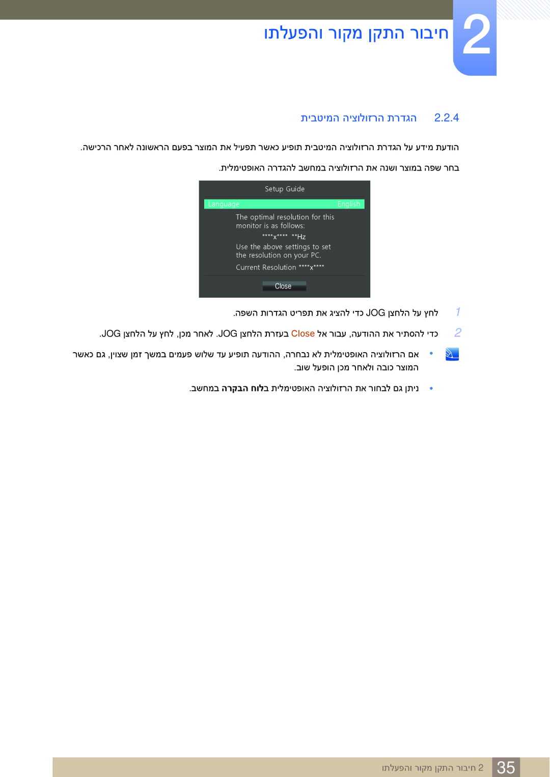 Samsung LS27E591CS/CH manual תיבטימה היצולוזרה תרדגה 