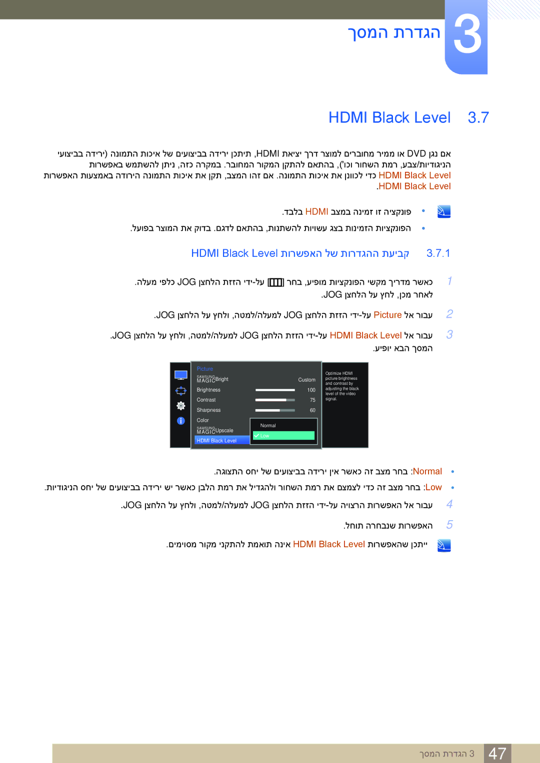 Samsung LS27E591CS/CH manual Hdmi Black Level תורשפאה לש תורדגהה תעיבק 