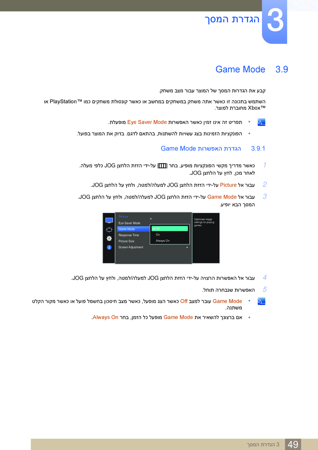 Samsung LS27E591CS/CH manual Game Mode תורשפאה תרדגה 