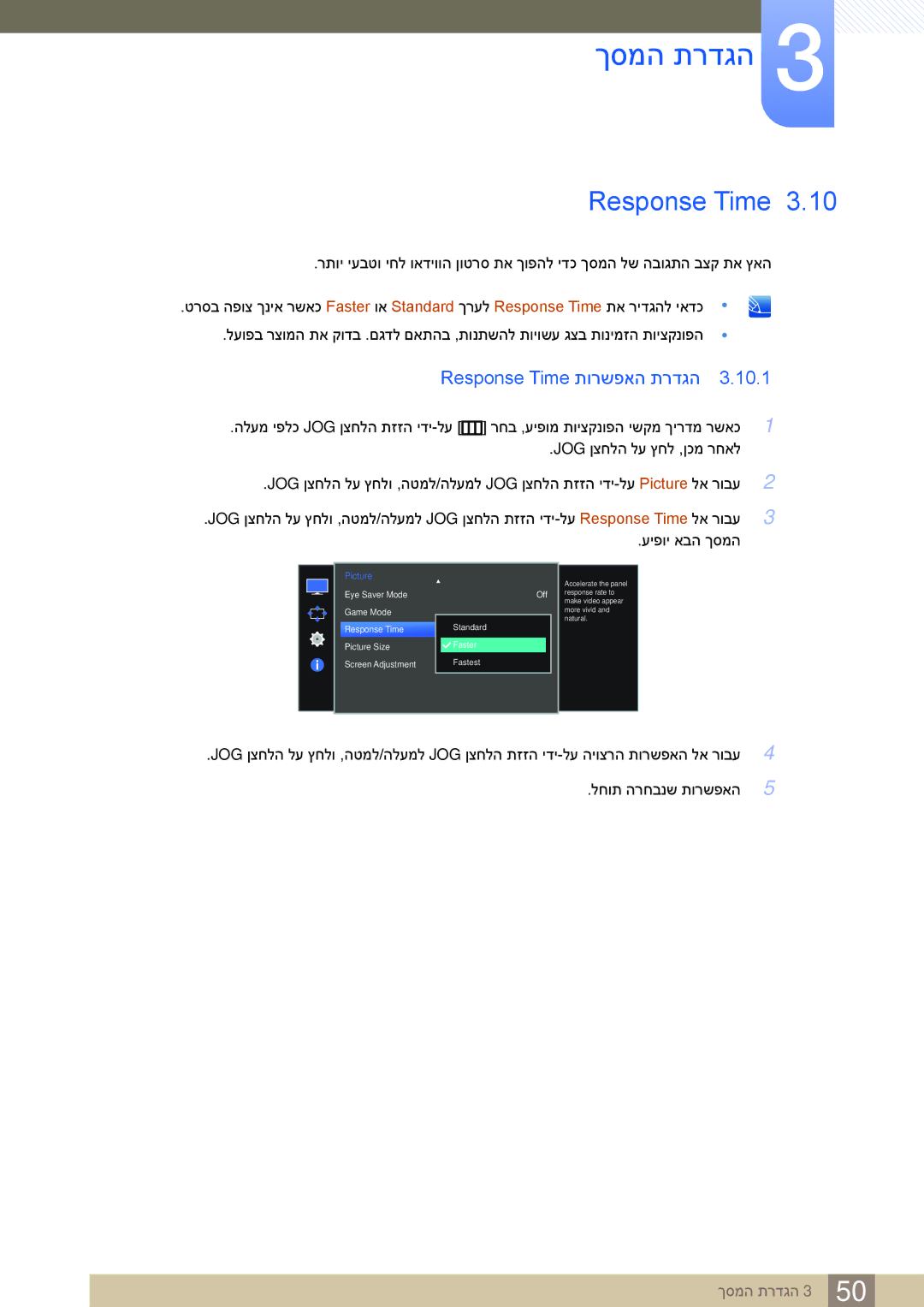 Samsung LS27E591CS/CH manual Response Time תורשפאה תרדגה 