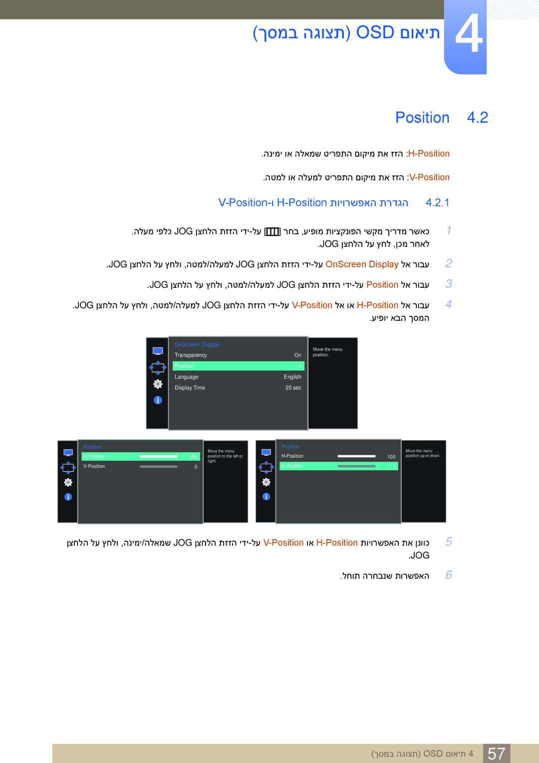 Samsung LS27E591CS/CH manual Transparency Position Language English Display Time 20 sec 