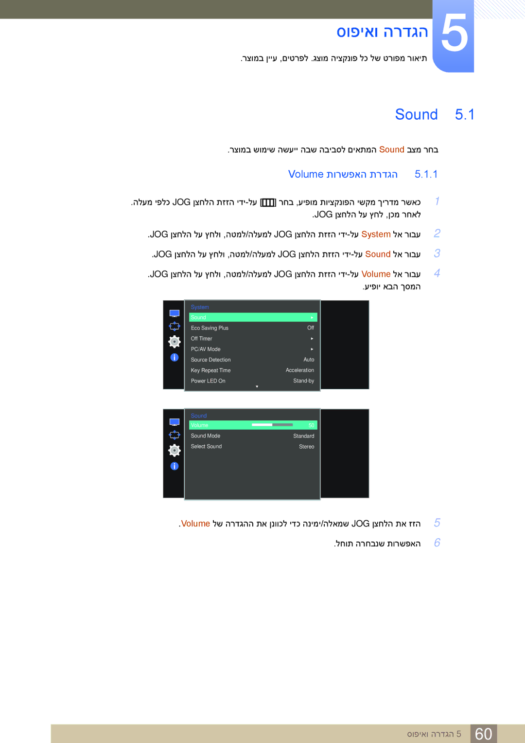 Samsung LS27E591CS/CH manual סופיאו הרדגה, Sound 