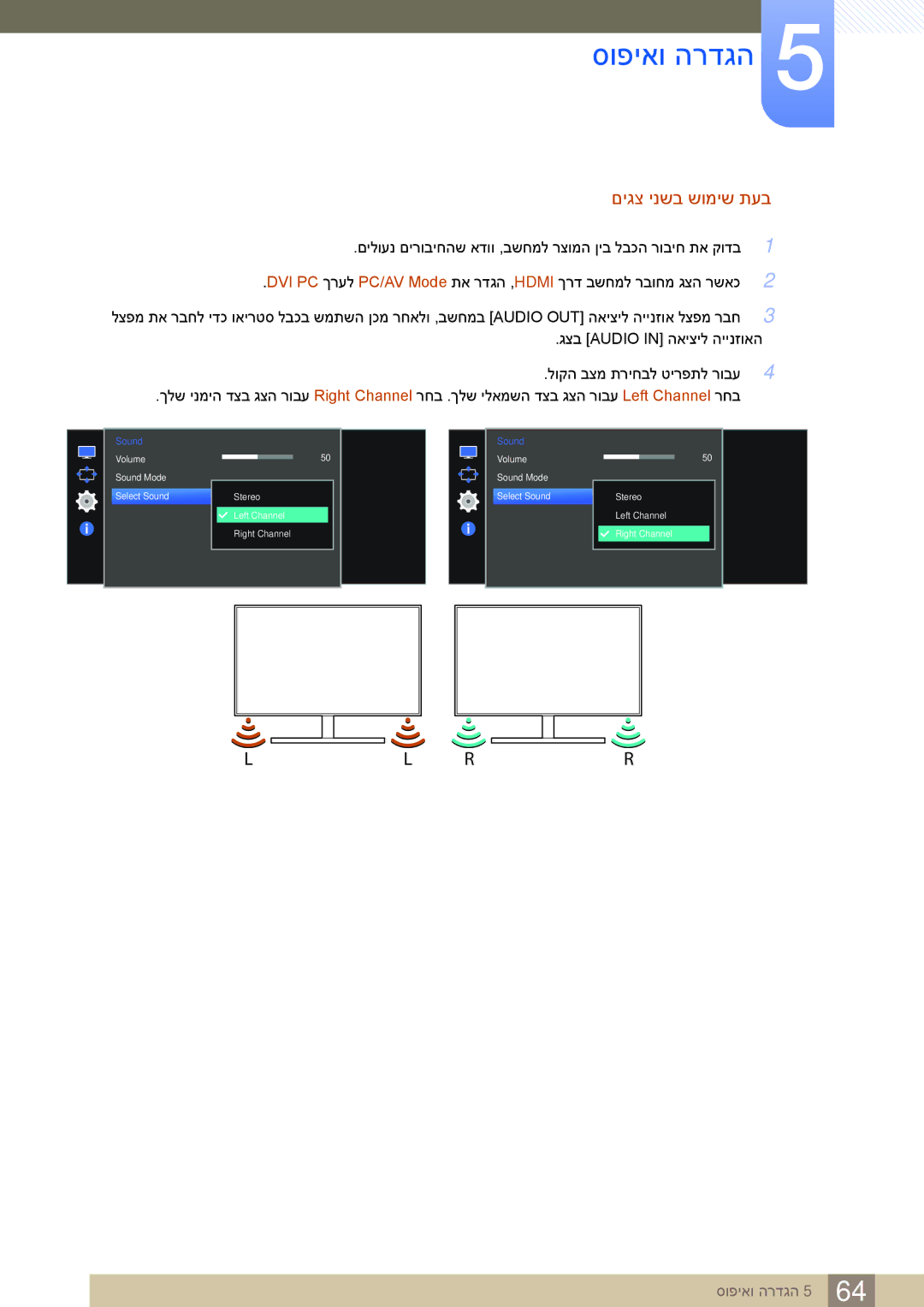 Samsung LS27E591CS/CH manual םיגצ ינשב שומיש תעב 