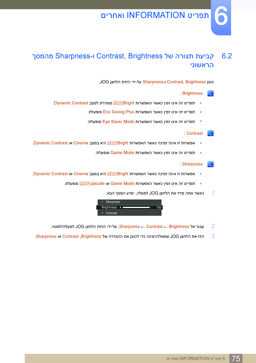 Samsung LS27E591CS/CH manual Brightness 