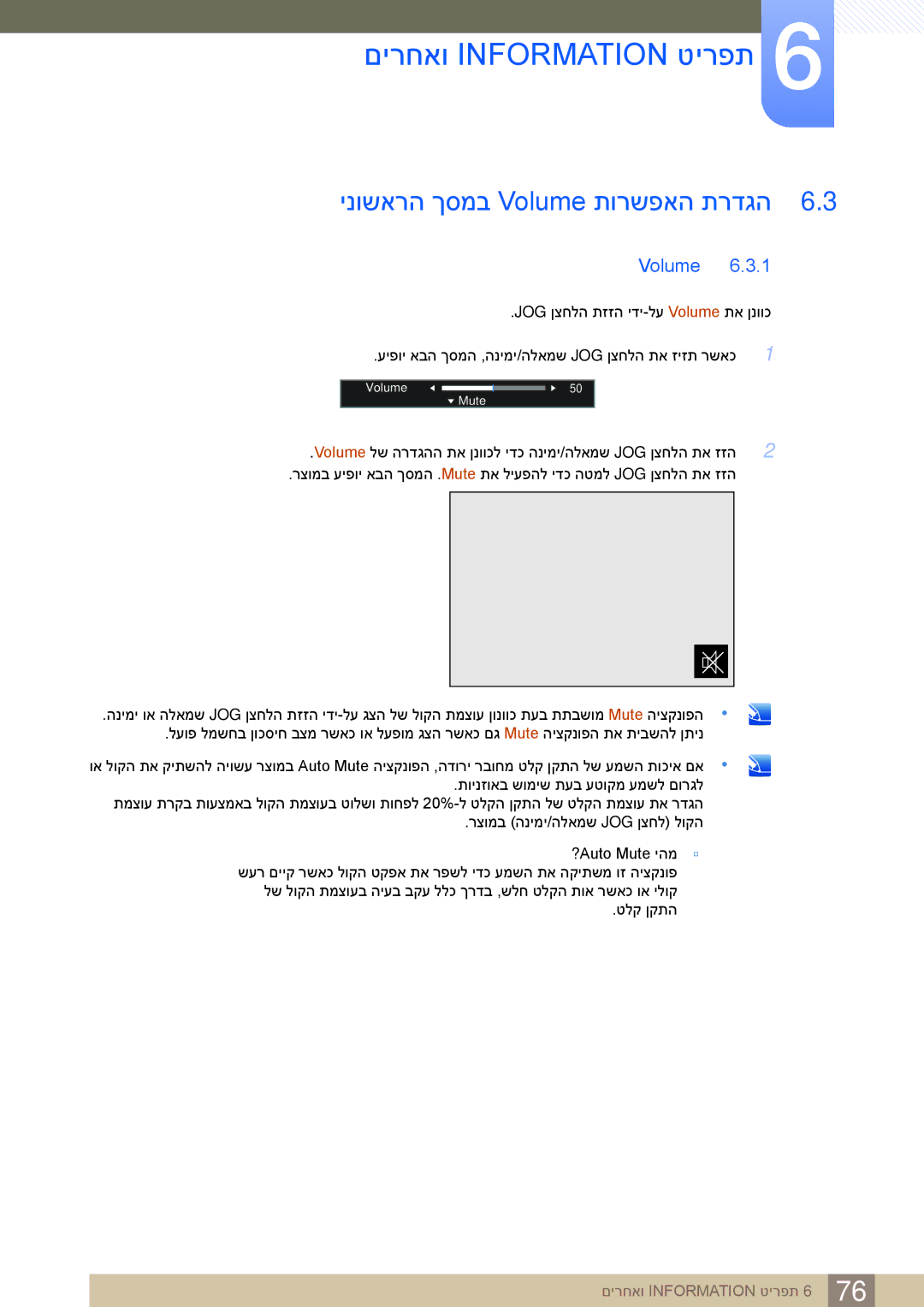 Samsung LS27E591CS/CH manual ינושארה ךסמב Volume תורשפאה תרדגה 