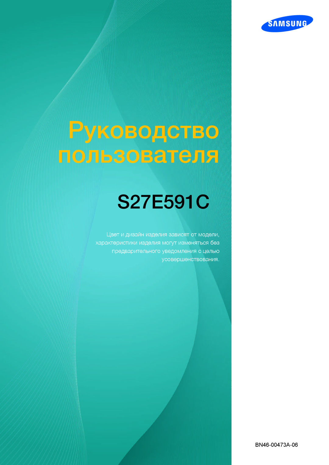 Samsung LS27E591CS/CI, LS27E591CS/EN manual Руководство Пользователя 