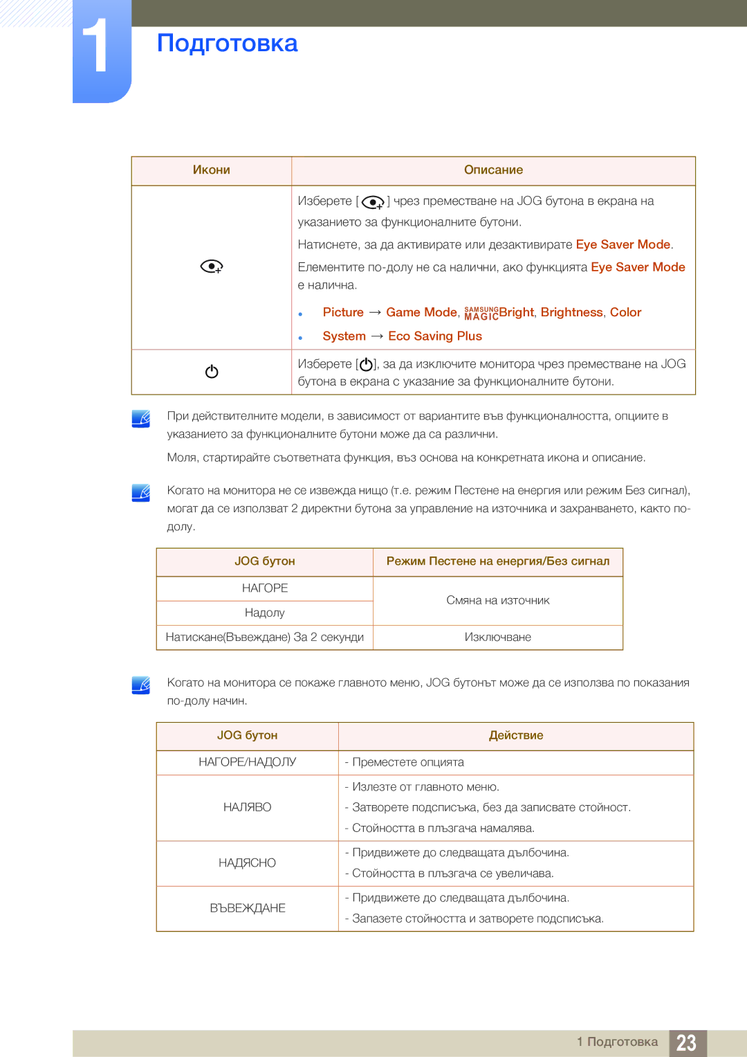 Samsung LS27E591CS/EN manual Picture Game Mode, SAMSUNGBright, Brightness, Color 