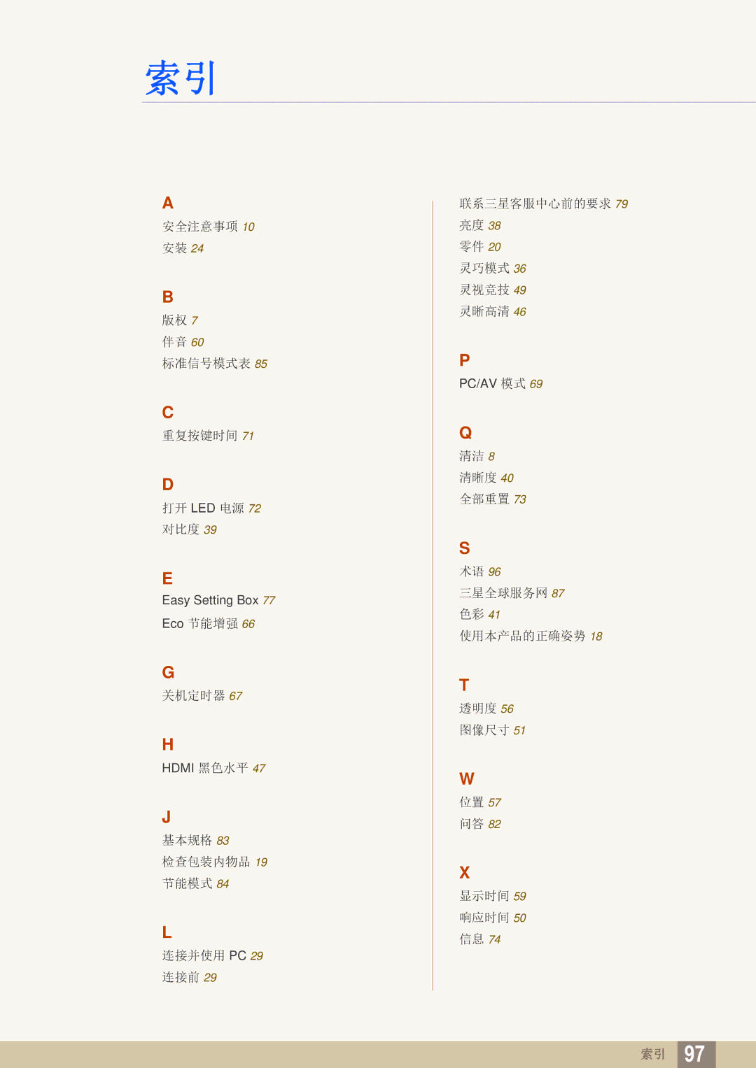 Samsung LS27E591CS/EN manual 安全注意事项 10 安装 标准信号模式表 重复按键时间 打开 LED 电源 72 对比度 