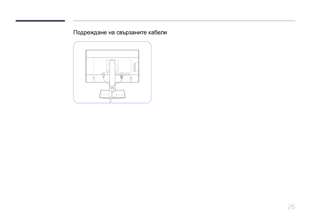 Samsung LS27E65KCS/EN, LS24E65UPL/EN manual Подреждане на свързаните кабели 