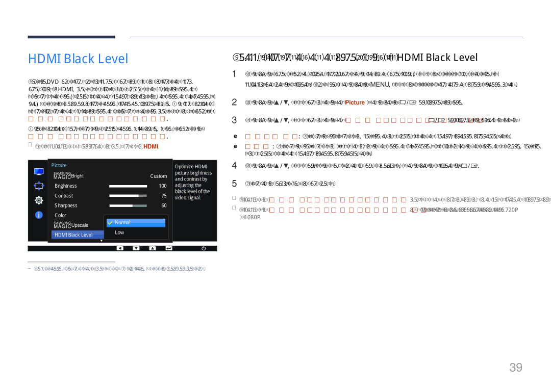 Samsung LS24E65UPL/EN, LS27E65KCS/EN manual Конфигуриране на настройките за Hdmi Black Level 