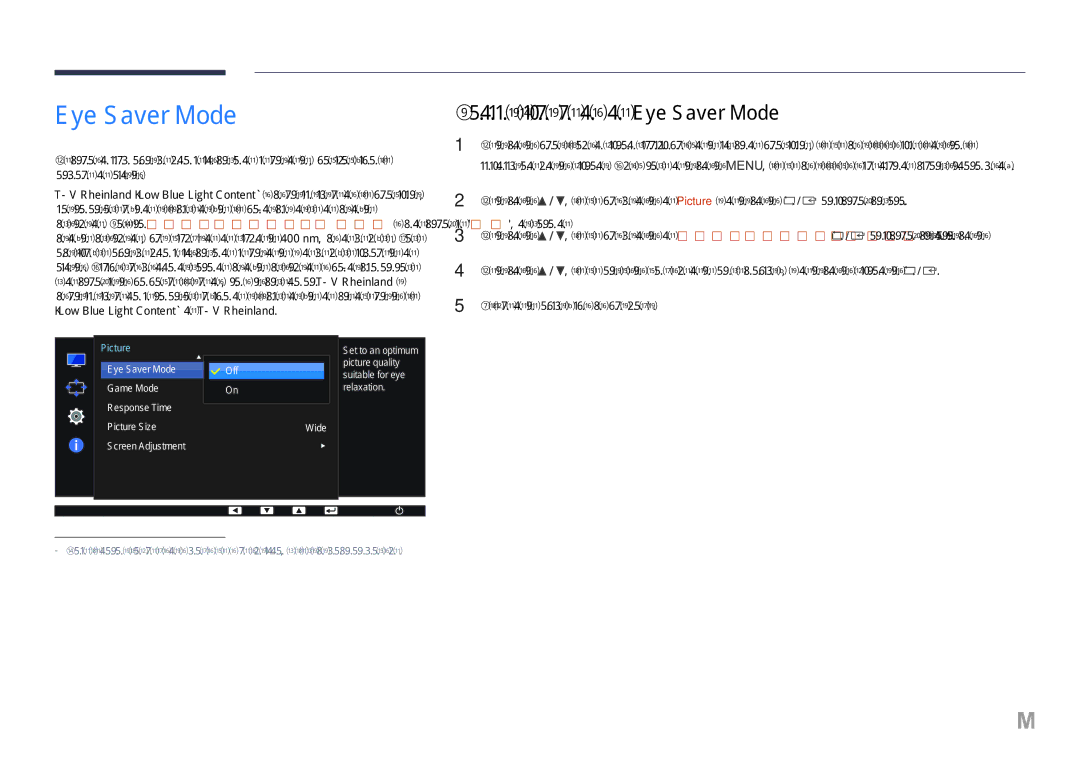 Samsung LS27E65KCS/EN, LS24E65UPL/EN manual Конфигуриране на Eye Saver Mode 