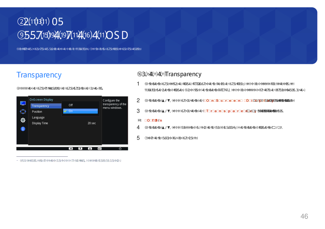 Samsung LS27E65KCS/EN, LS24E65UPL/EN manual Координиране на OSD, Смяна на Transparency, Off / On 