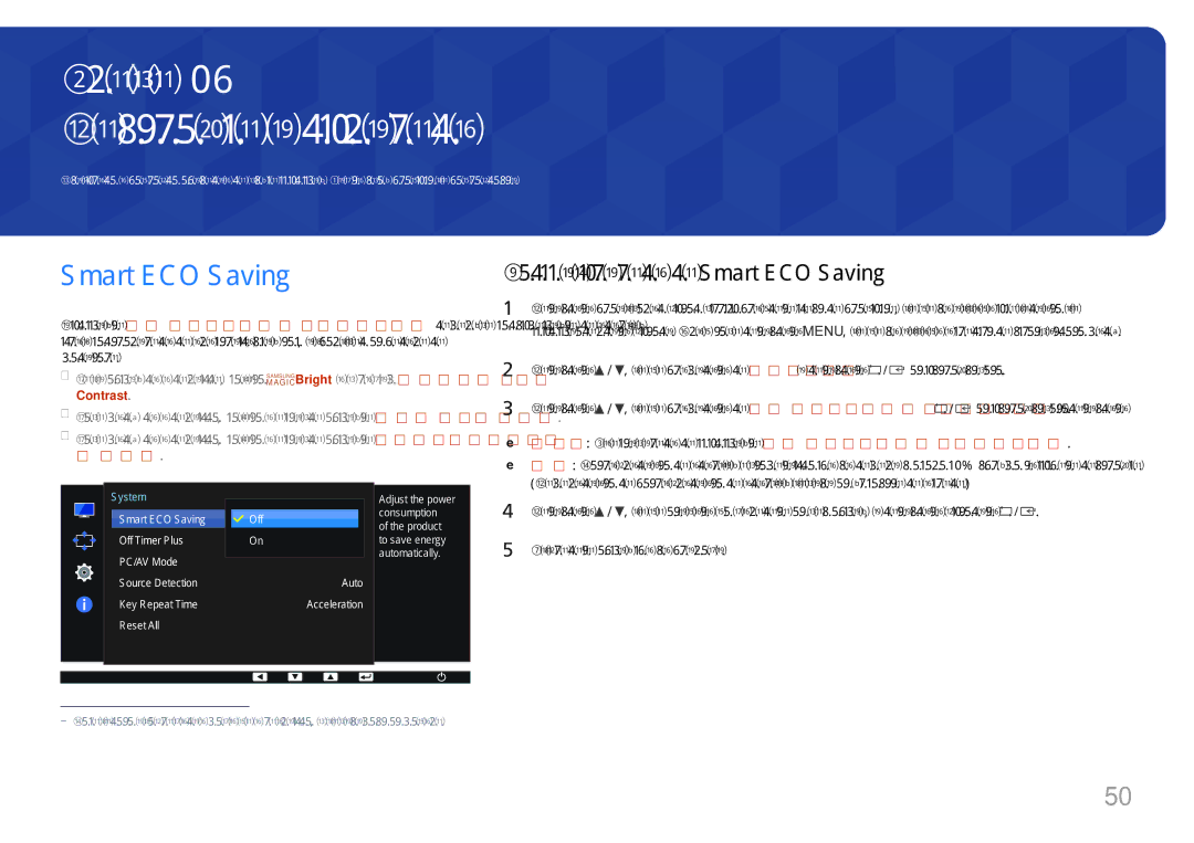 Samsung LS27E65KCS/EN, LS24E65UPL/EN manual Настройка и нулиране, Конфигуриране на Smart ECO Saving 