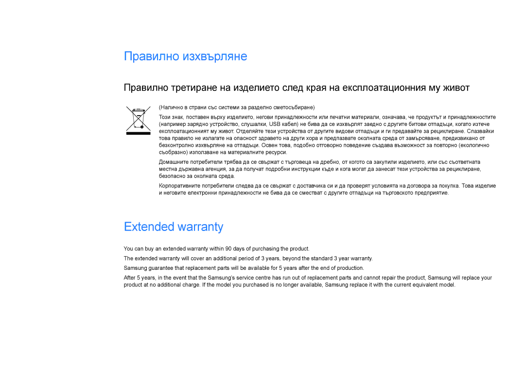 Samsung LS27E65KCS/EN, LS24E65UPL/EN manual Правилно изхвърляне, Extended warranty 