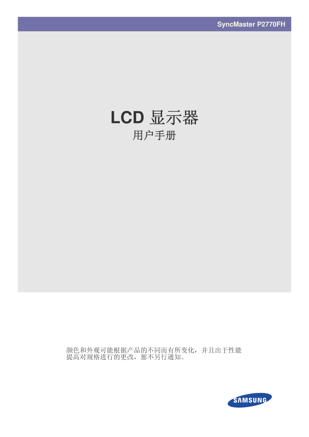 Samsung LS27EFHKUF/EN manual Lcd 显示器 