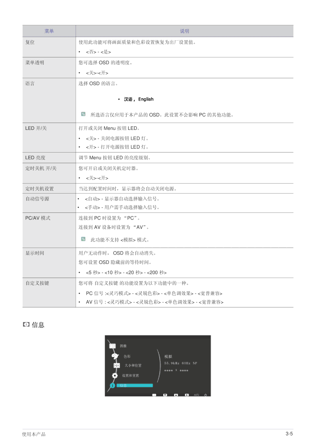 Samsung LS27EFHKUF/EN manual 使用此功能可将画面质量和色彩设置恢复为出厂设置值。 