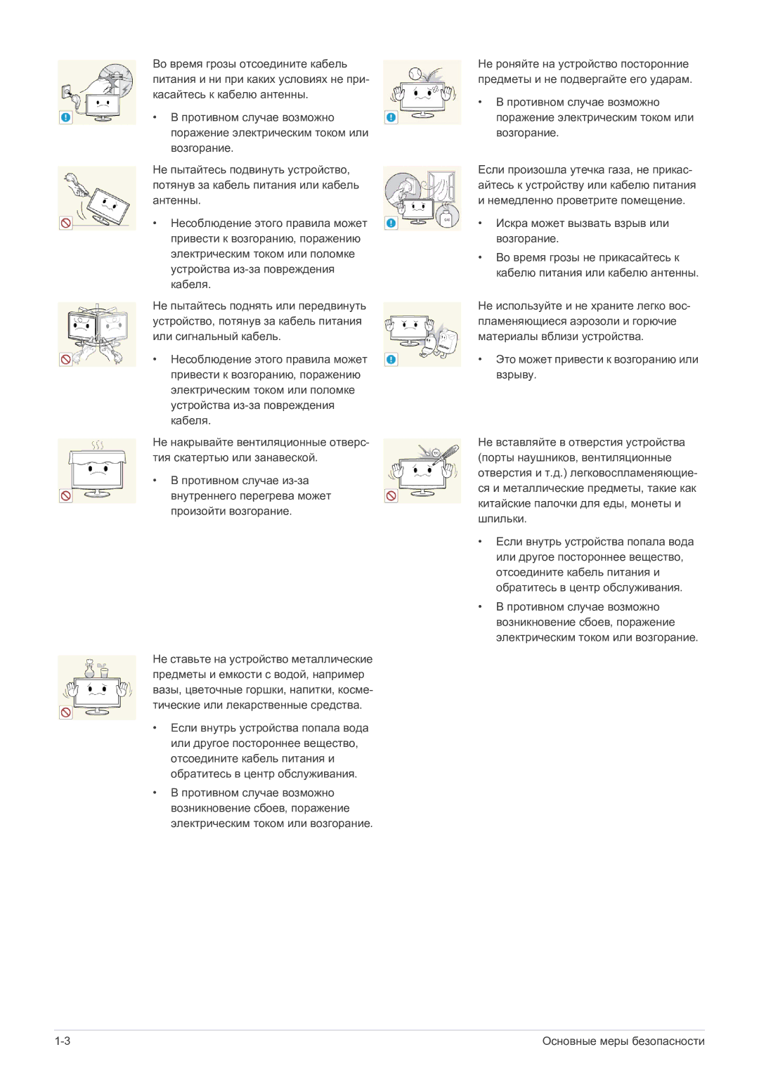 Samsung LS27EFHKUF/EN manual 