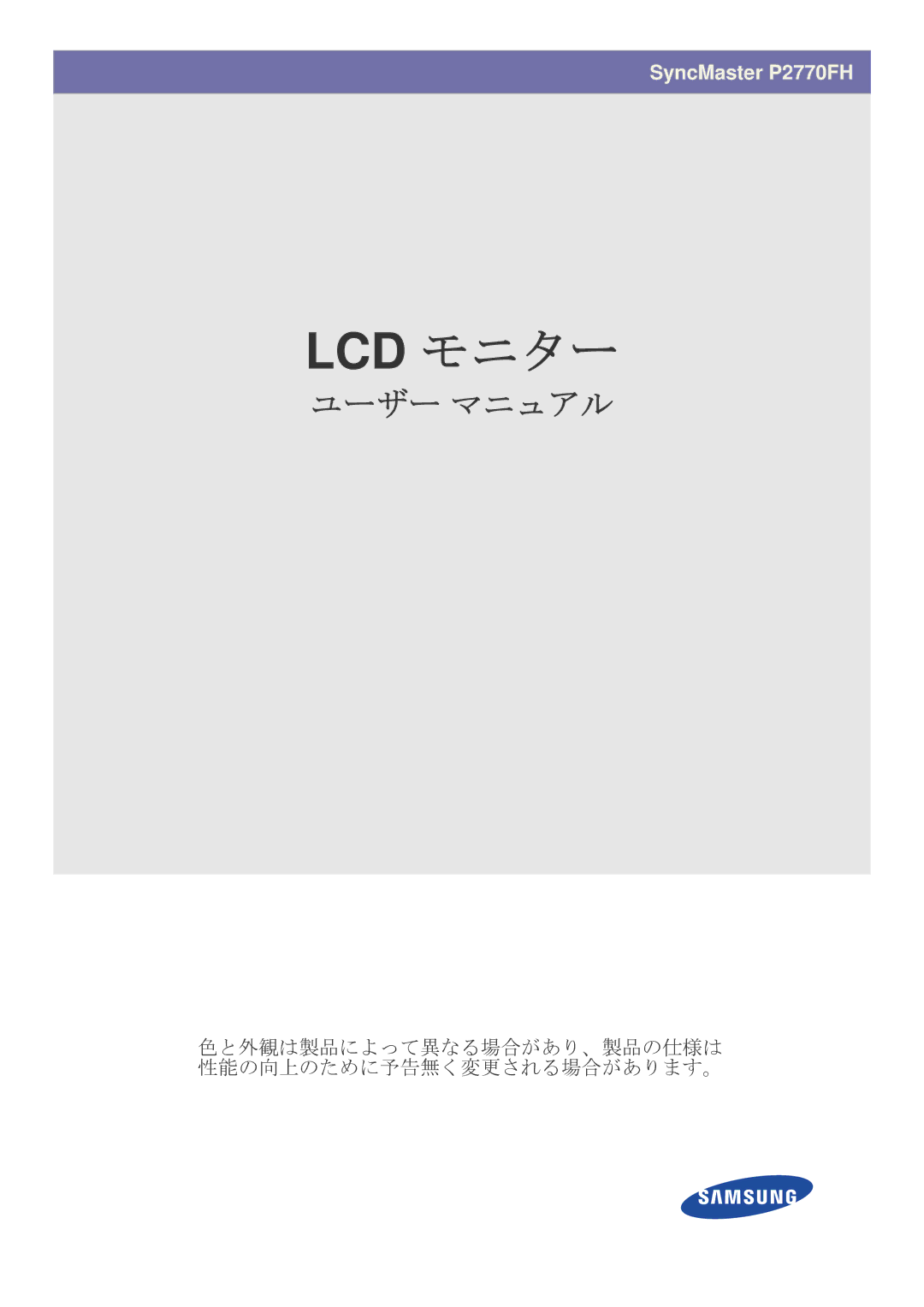 Samsung LS27EFHKUF/XJ manual Lcd モニター 