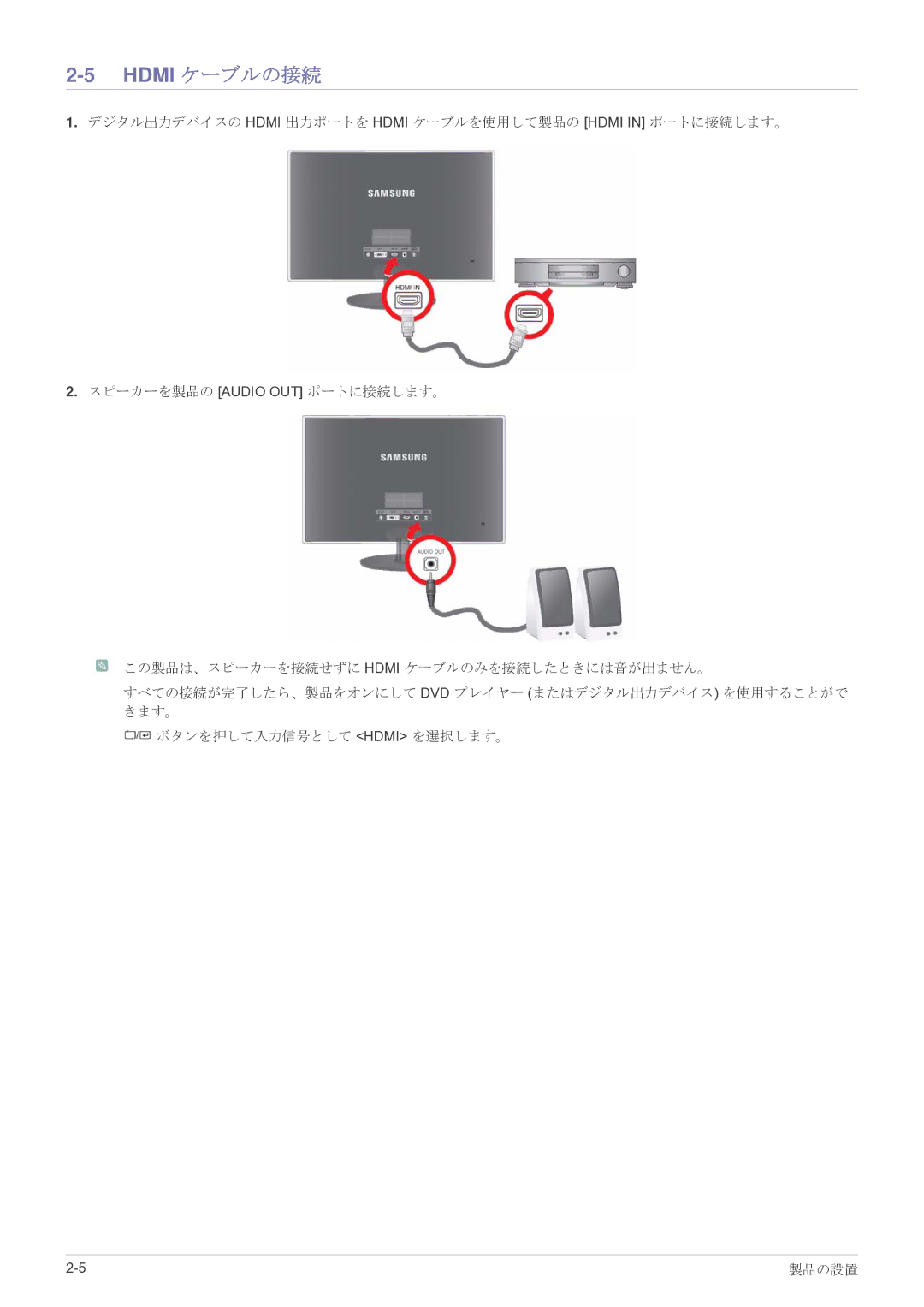 Samsung LS27EFHKUF/XJ manual Hdmi ケーブルの接続 