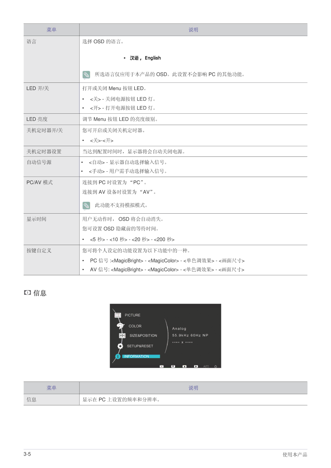 Samsung LS27EFHKUV/EN, LS27EFHKUV/ZA manual 选择 Osd 的语言。 