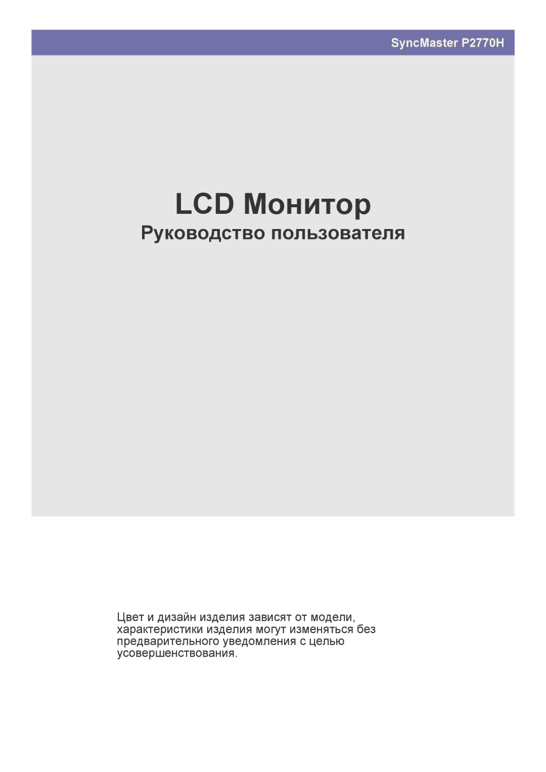 Samsung LS27EFHKUV/EN manual LCD Монитор 