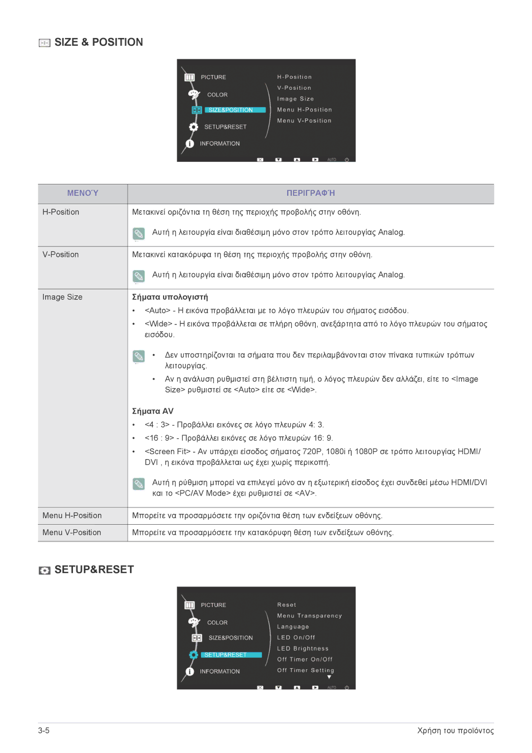 Samsung LS27EFHKUV/EN manual Σήματα υπολογιστή, Σήματα AV 