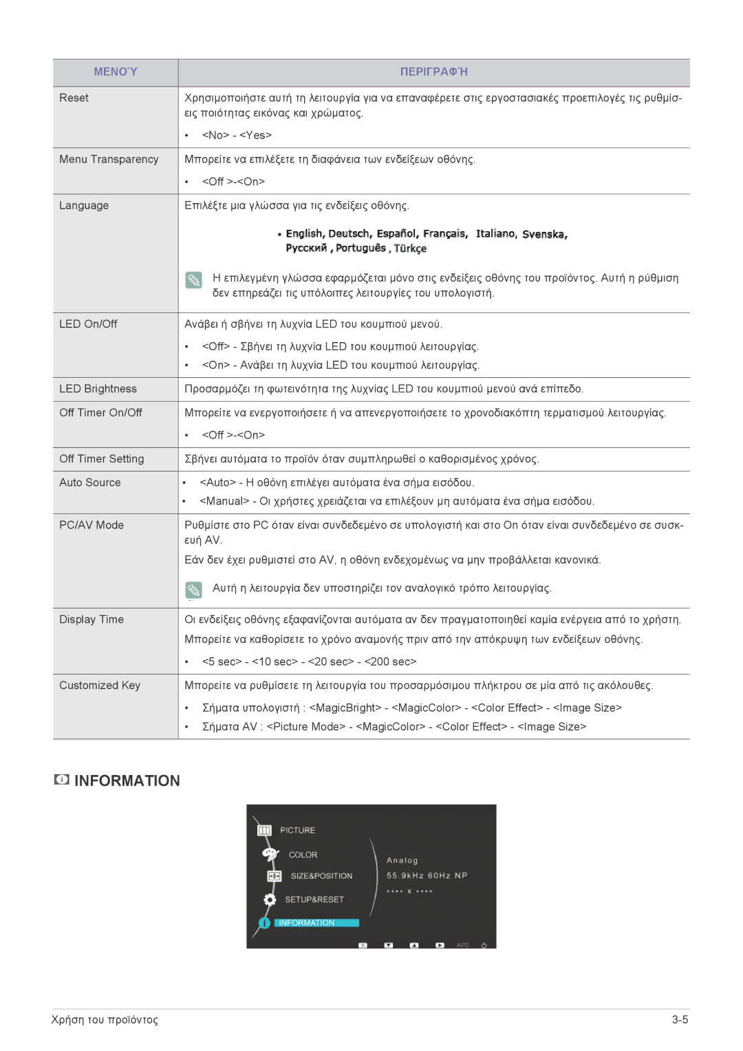 Samsung LS27EFHKUV/EN manual Information 