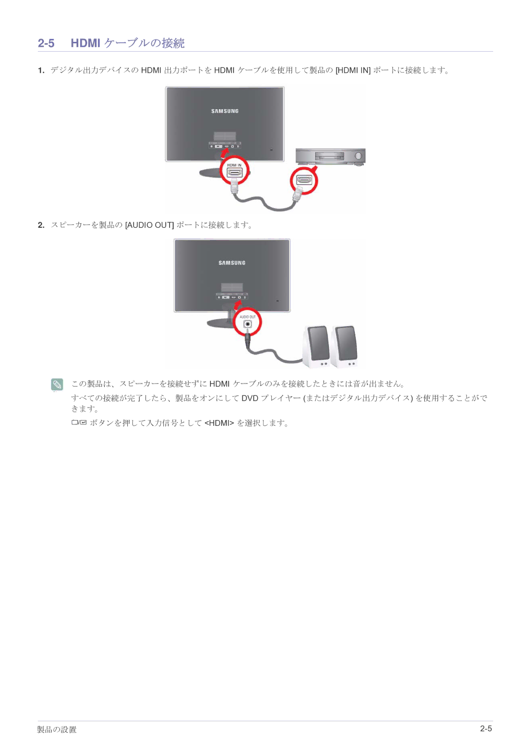 Samsung LS27EFHKUV/XJ manual Hdmi ケーブルの接続 