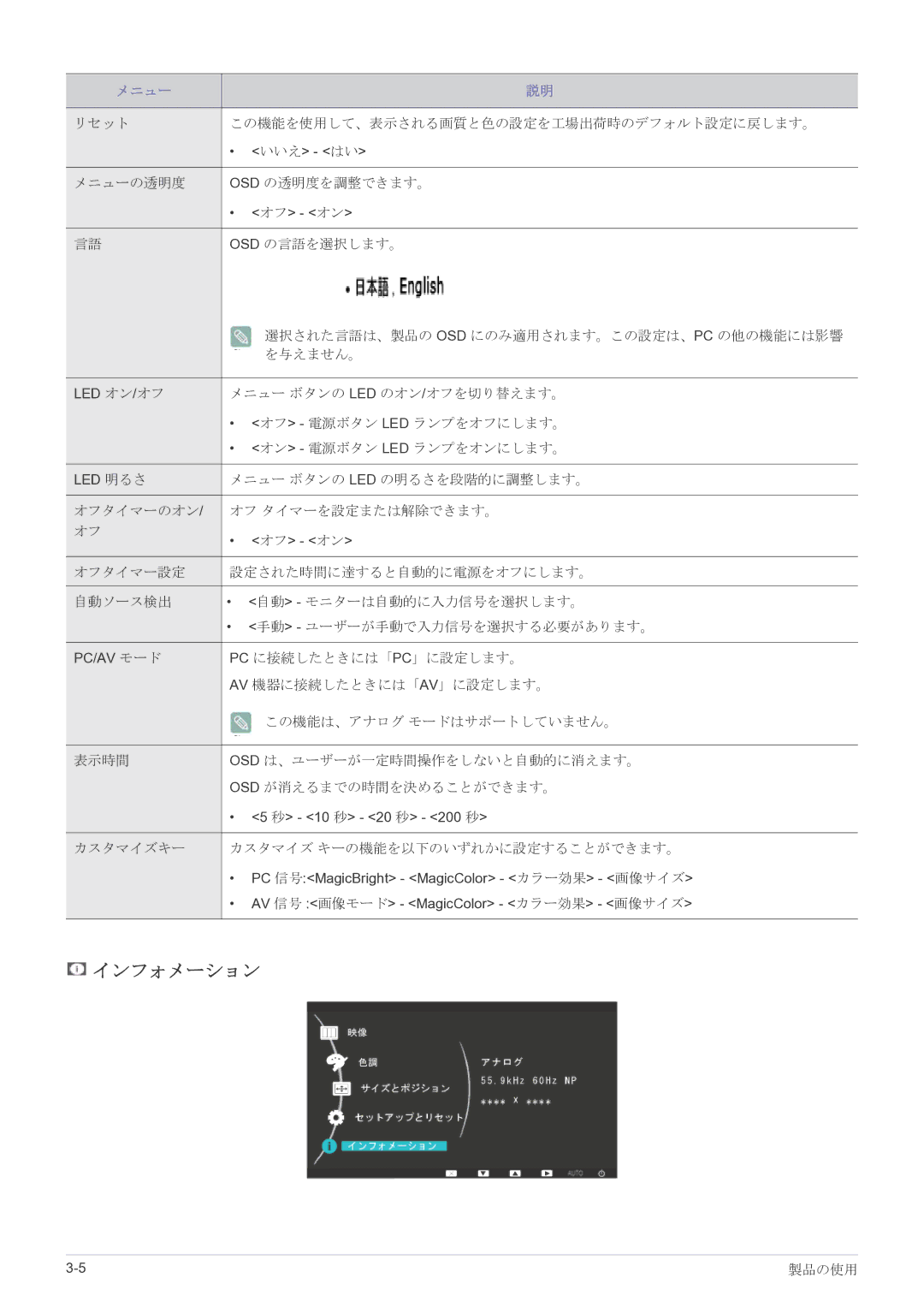 Samsung LS27EFHKUV/XJ manual インフォメーション 