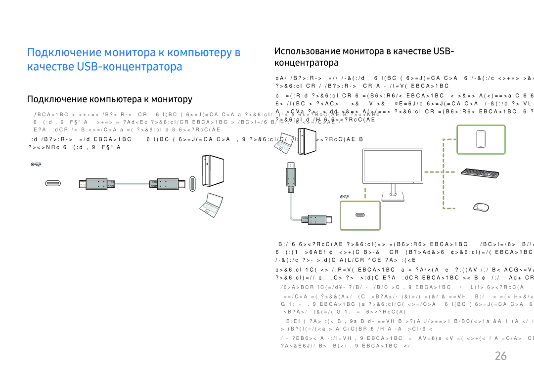 Samsung LS27H850QFIXCI manual Подключение компьютера к монитору, Использование монитора в качестве USB- концентратора 