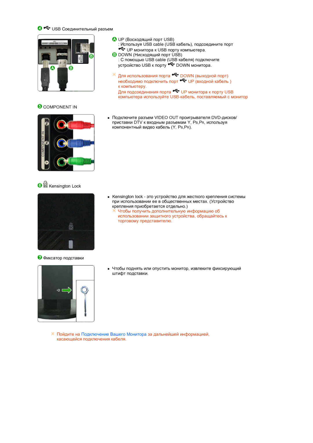 Samsung LS27HUBCBS/EDC, LS27HUBCB/EDC manual Component 