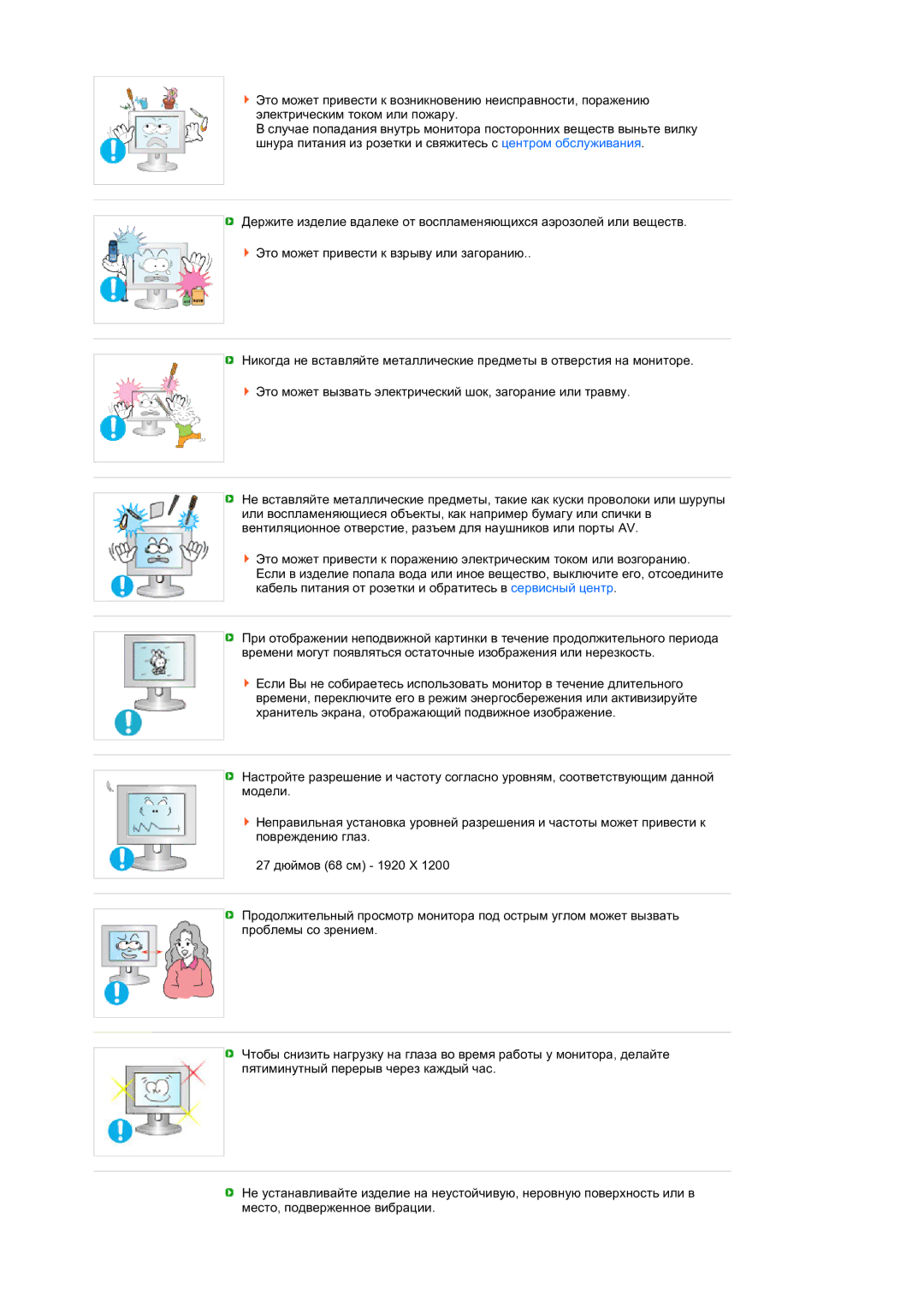 Samsung LS27HUBCB/EDC, LS27HUBCBS/EDC manual 