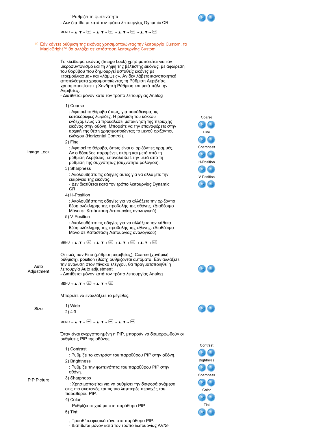 Samsung LS27HUBCB/EDC manual Μπορείτε να εναλλάξετε το µέγεθος Wide 