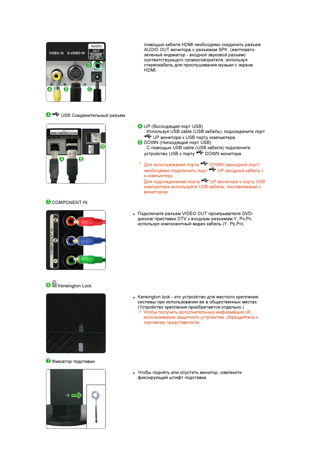 Samsung LS27HUCCBS/EDC, LS27HUCCB/EDC, LS27HUCCB7/CI manual Component 