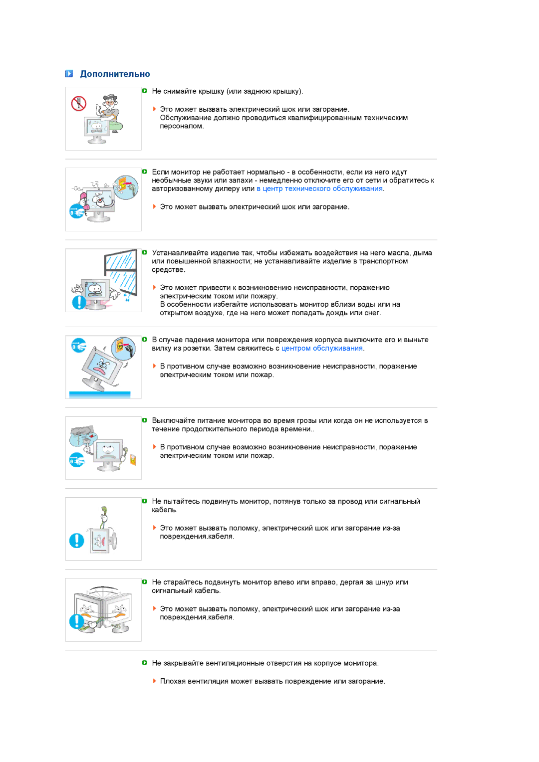 Samsung LS27HUCCBS/EDC, LS27HUCCB/EDC, LS27HUCCB7/CI manual Дополнительно 